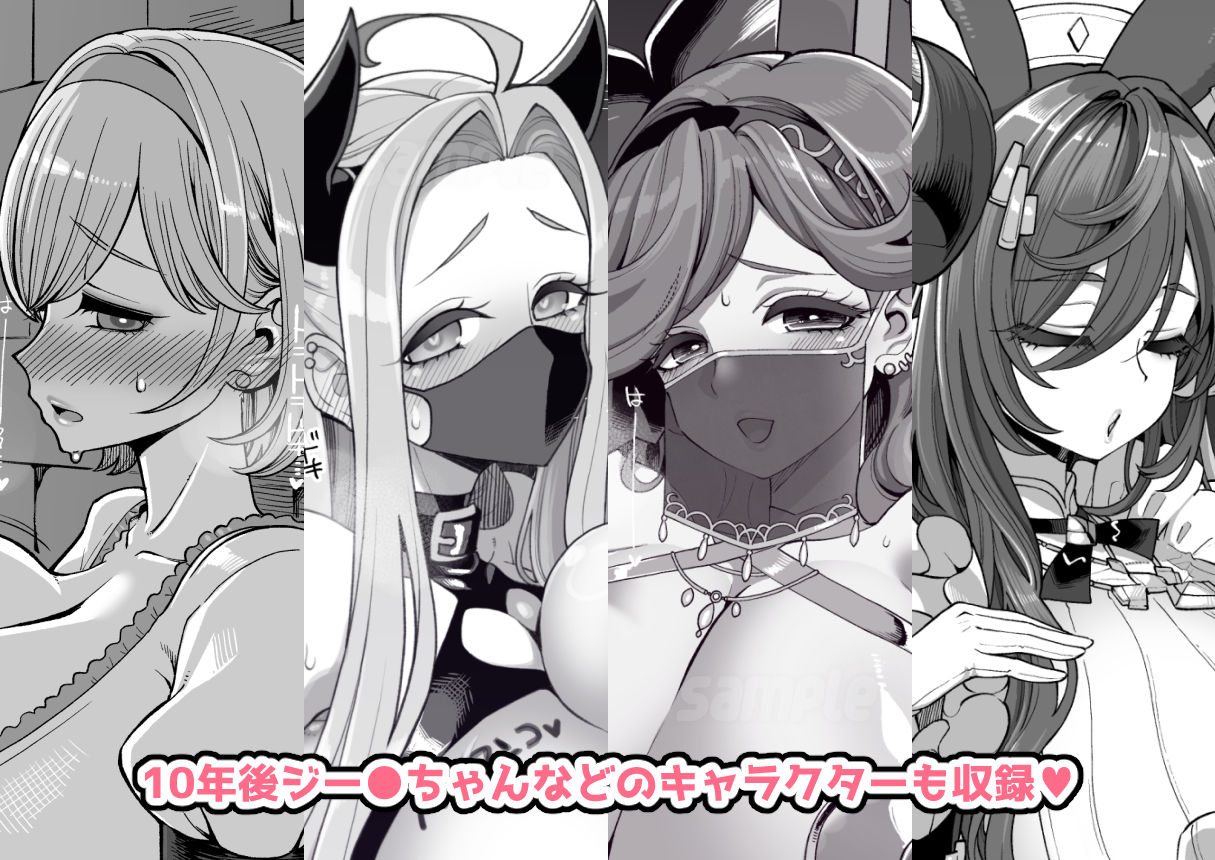デカチチ神秘ファンタジー 7枚目