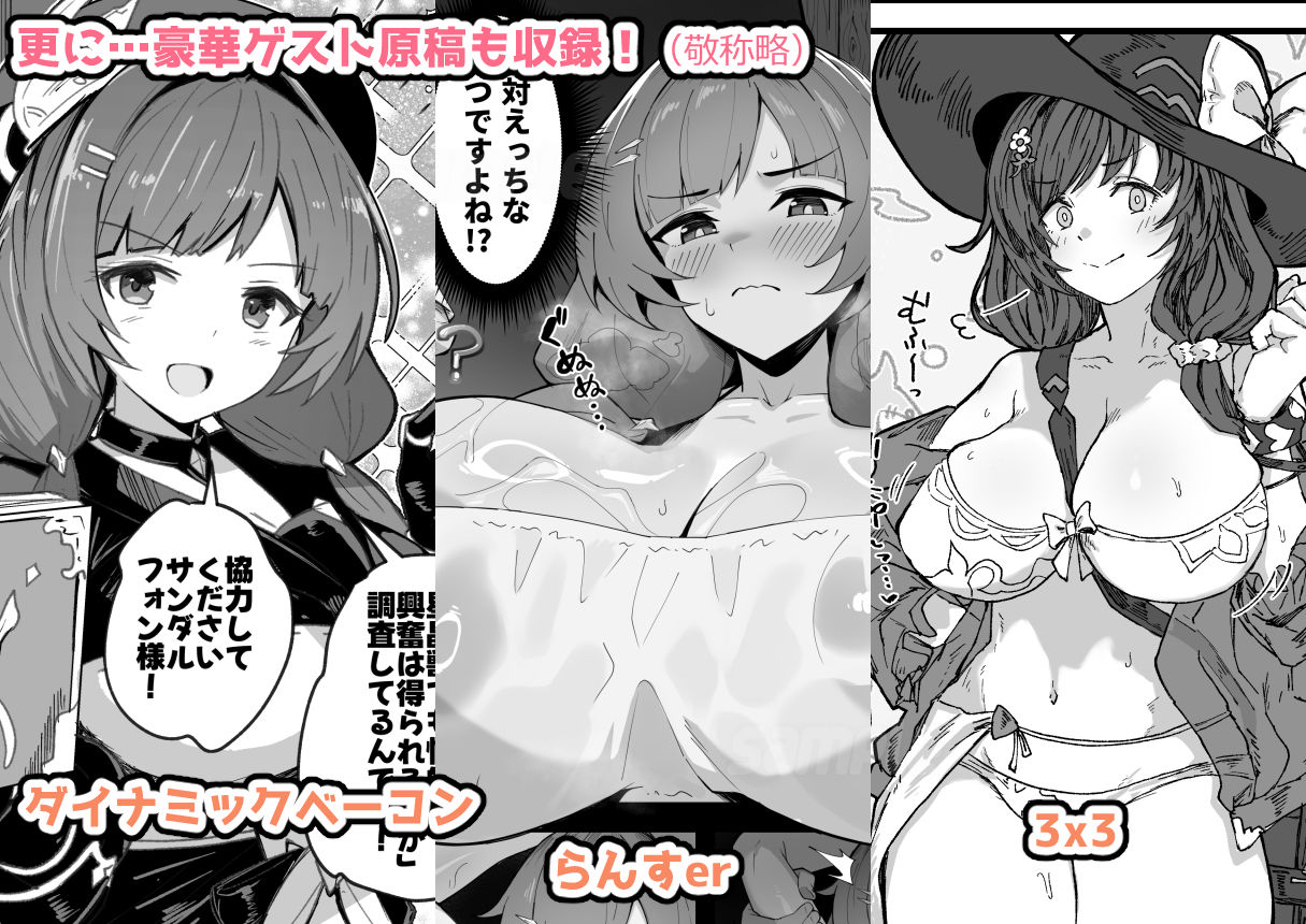 デカチチ神秘ファンタジー 8枚目