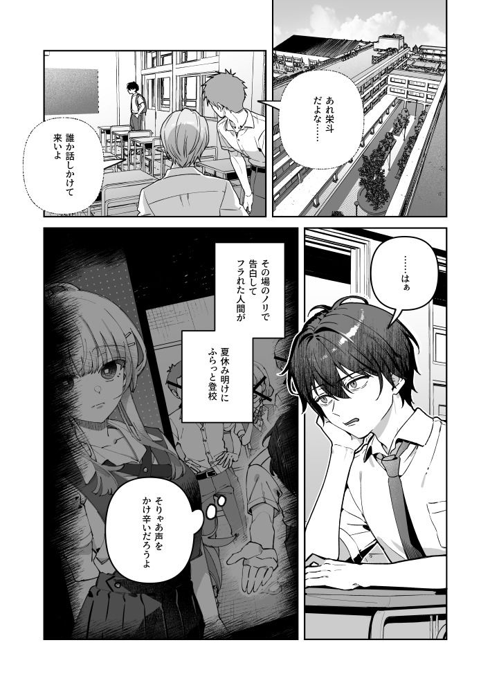君と秘密のアップロード-総集編- 2枚目