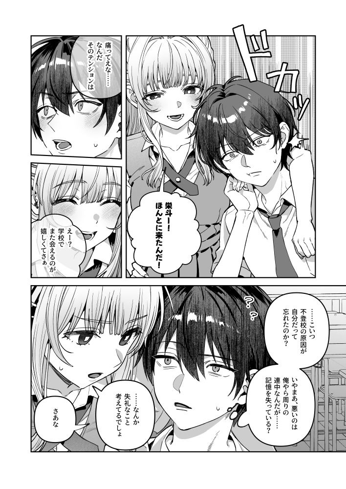 君と秘密のアップロード-総集編- 3枚目