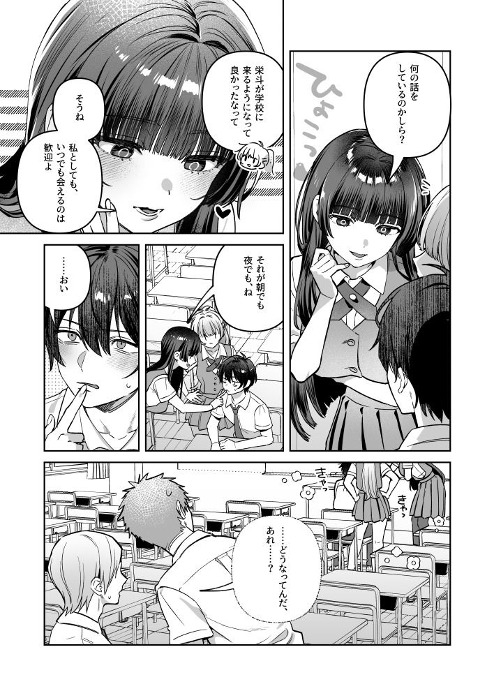 君と秘密のアップロード-総集編- 4枚目