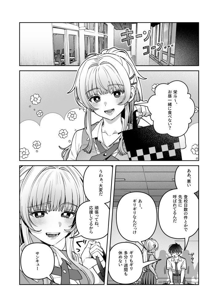 君と秘密のアップロード-総集編- 5枚目