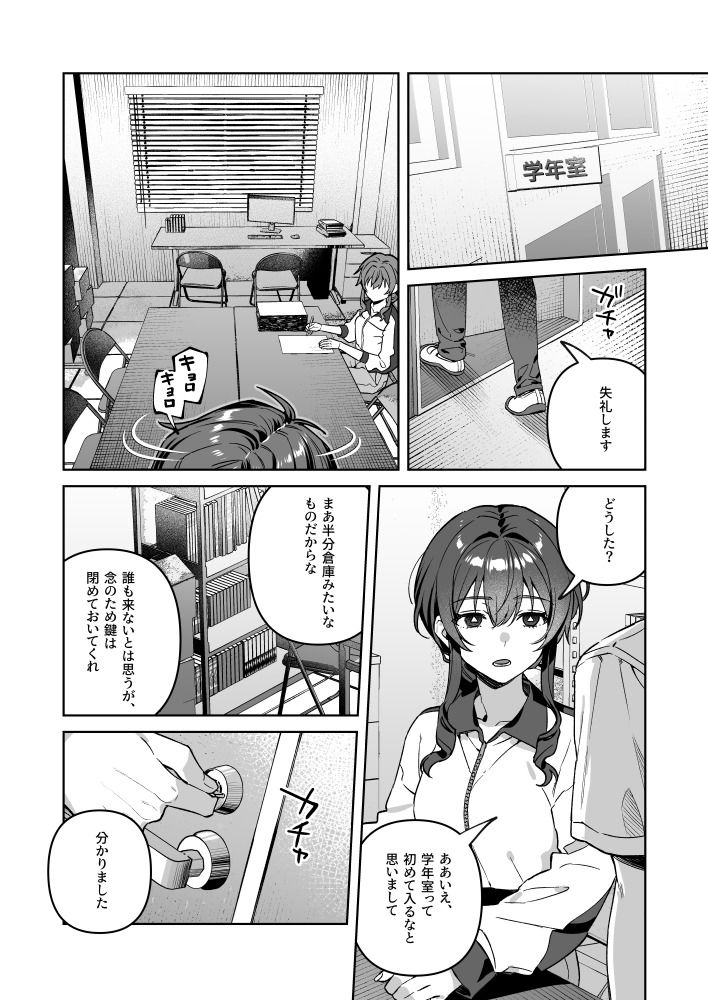 君と秘密のアップロード-総集編- 7枚目