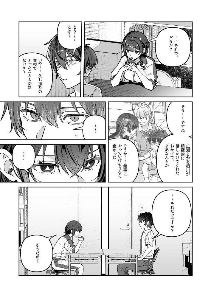 君と秘密のアップロード-総集編- 8枚目