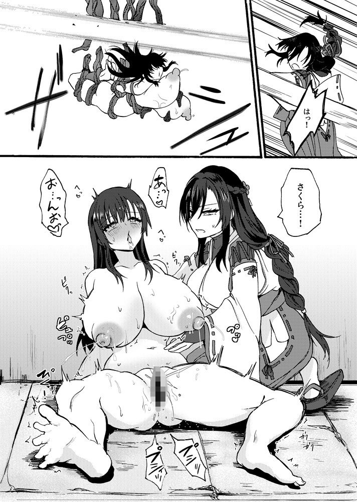 霊障事件〜退魔師・杠葉つばきの場合〜 6枚目