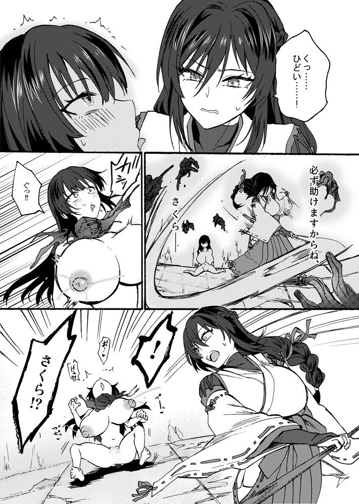 霊障事件〜退魔師・杠葉つばきの場合〜 7枚目