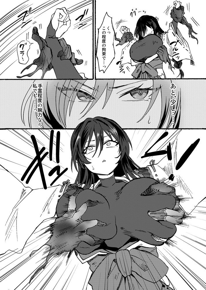 霊障事件〜退魔師・杠葉つばきの場合〜 9枚目