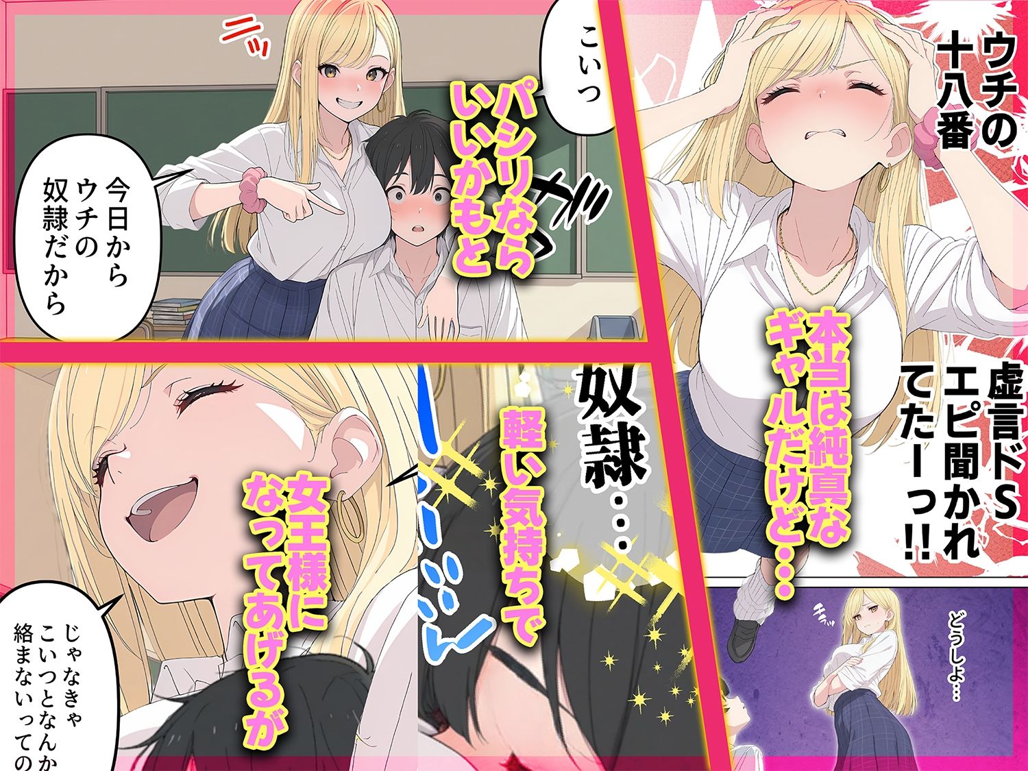 今日もギャル様にいじめてもらってます 2枚目