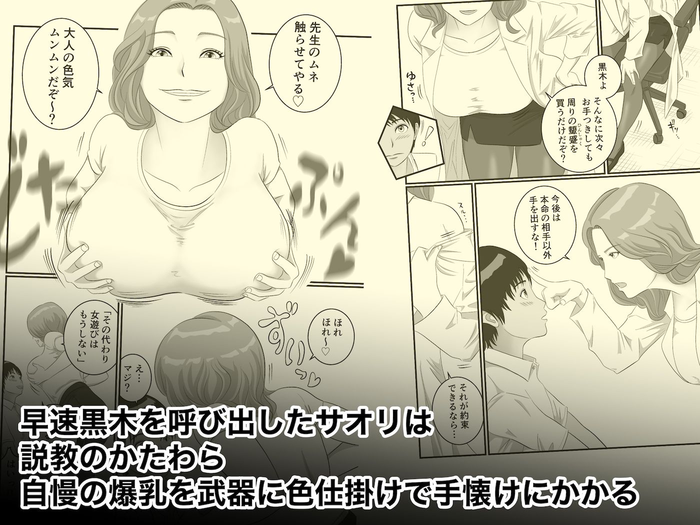 憧れのひとはもう終わり！保険医・新名サオリ 2枚目