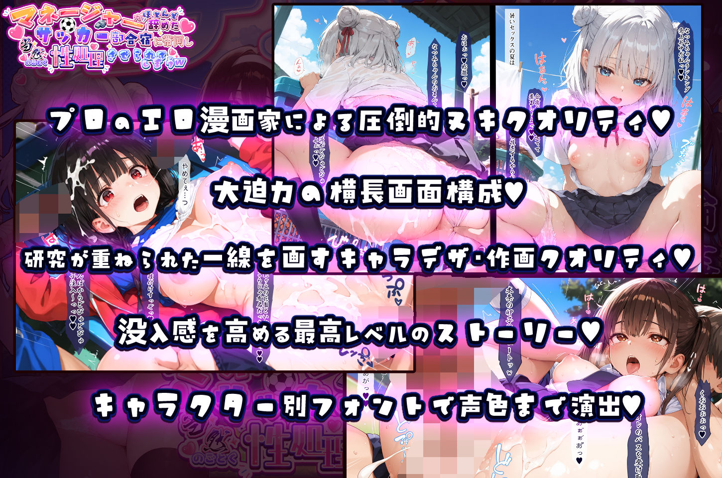 えちえち学園チア部 マネージャーがほとんど辞めたサッカー部合宿に帯同し当然のごとく性処理させられてしまうw 7枚目