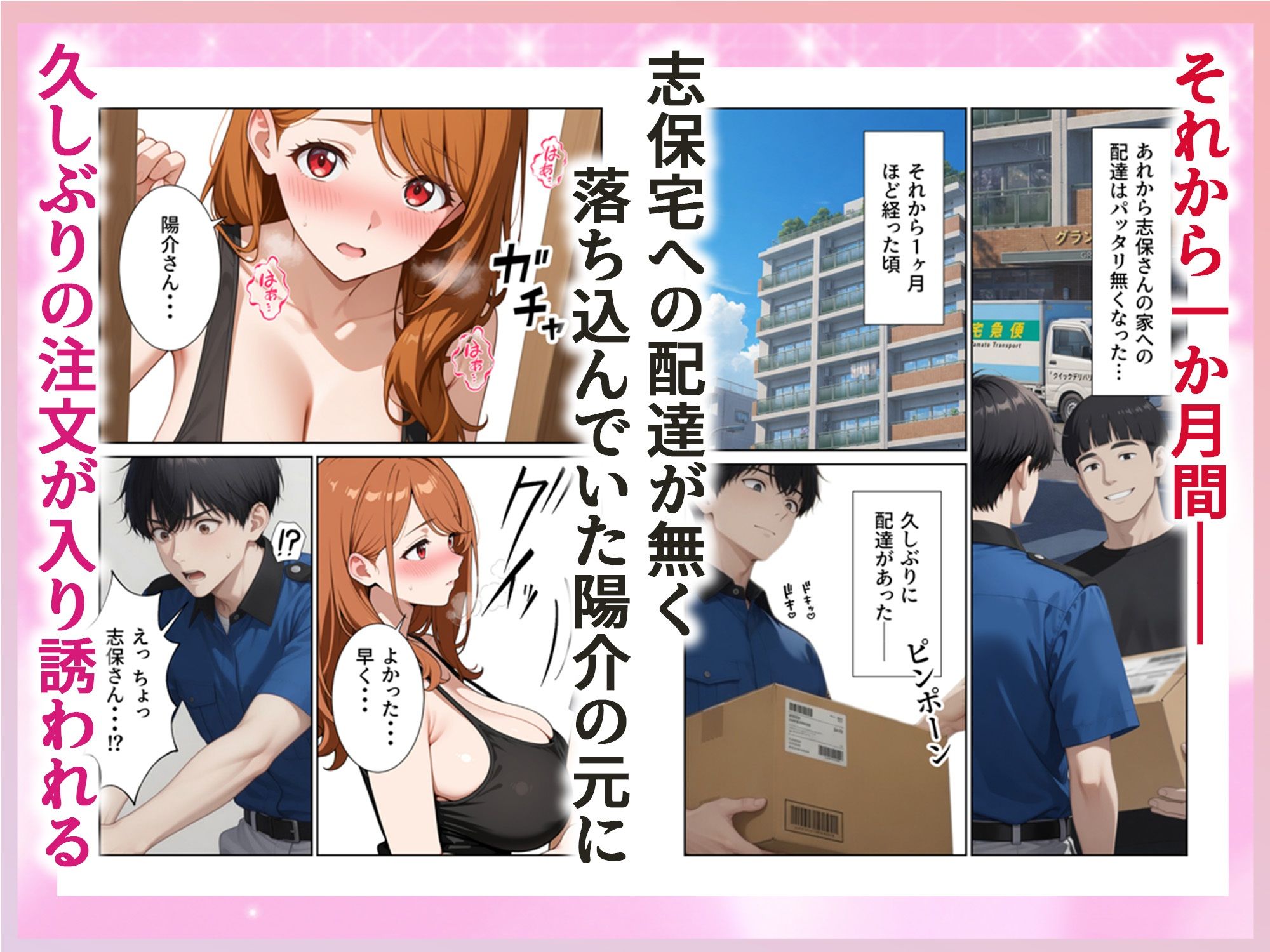 配達先の人妻がめちゃめちゃエロ過ぎて訪問の度に絞られてます 8枚目