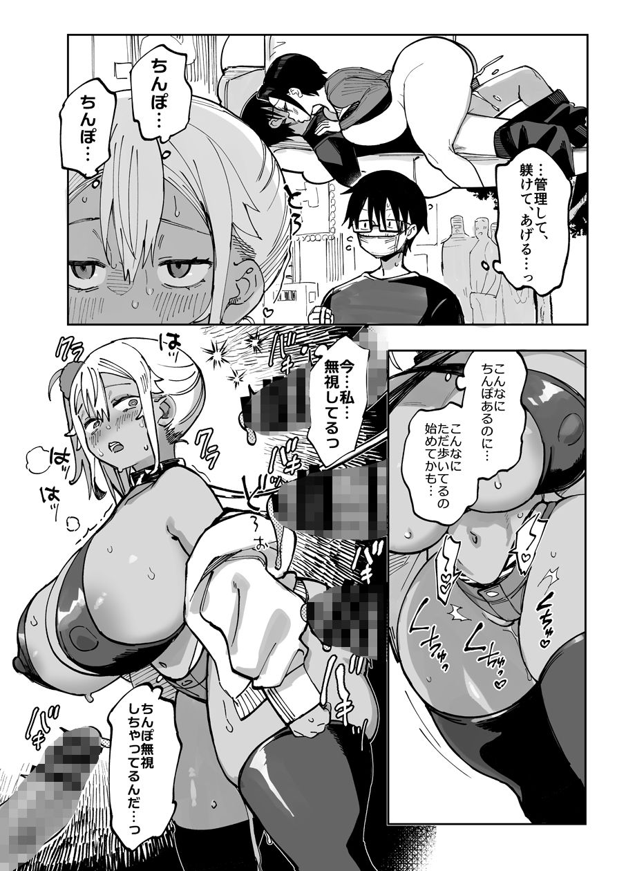スケベなだけの悪女5〜爆乳爆尻黒ギャルを露出さんぽでわからせ従順化〜 5枚目