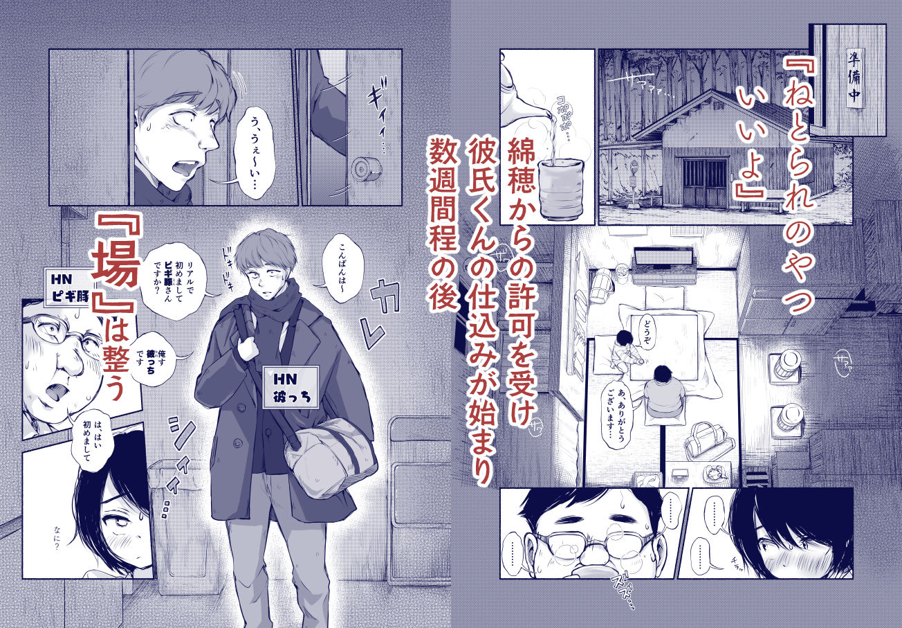 バス亭。2 サンドイッチしてください・・・/// 5枚目