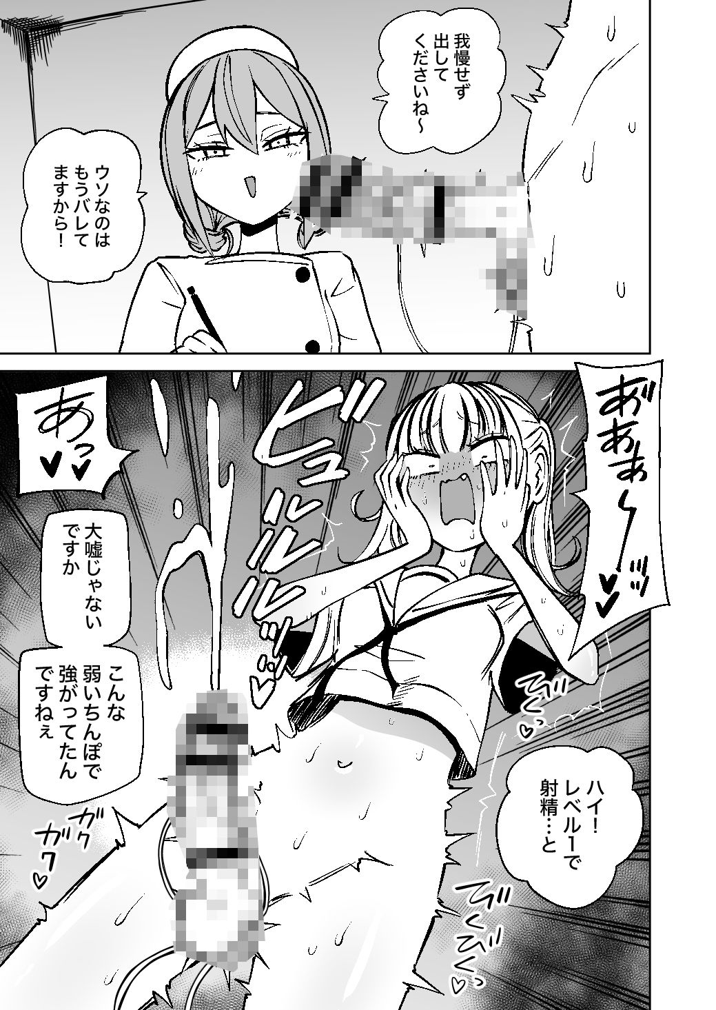 ふたなり管理局でちんぽの嘘が全部バレました 4枚目