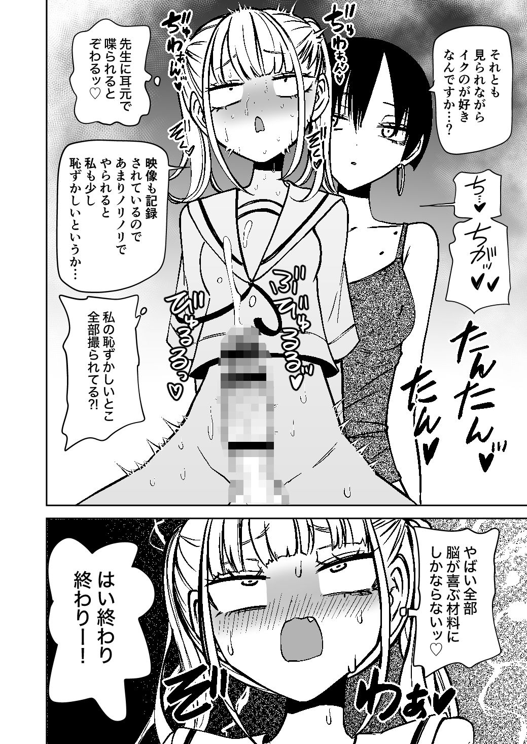 ふたなり管理局でちんぽの嘘が全部バレました 6枚目