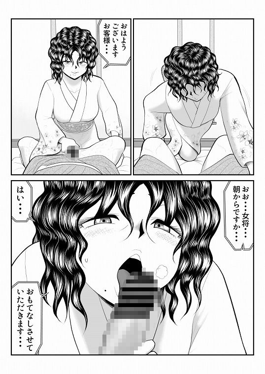 母娘丼旅館2〜違法AV集団に狙われ〜後編 1枚目