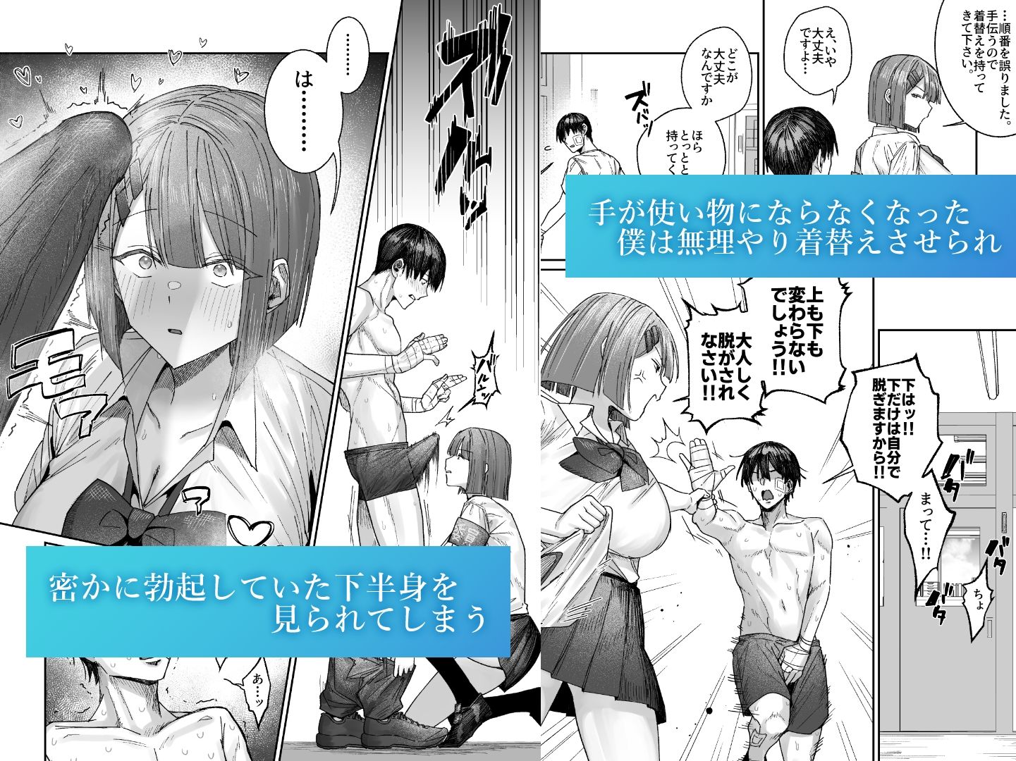 クール系保健委員は異常に優しい 2枚目