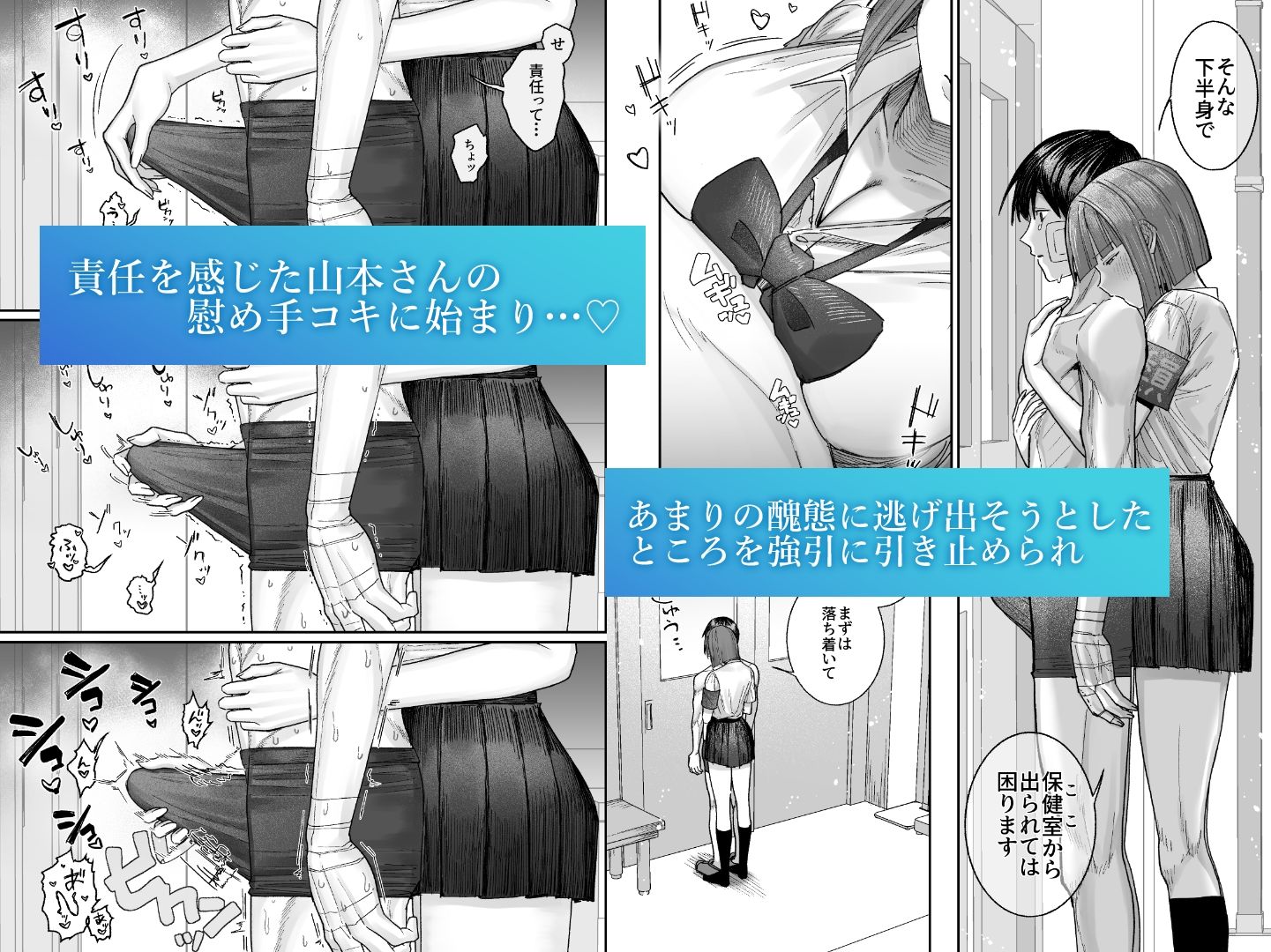 クール系保健委員は異常に優しい 3枚目