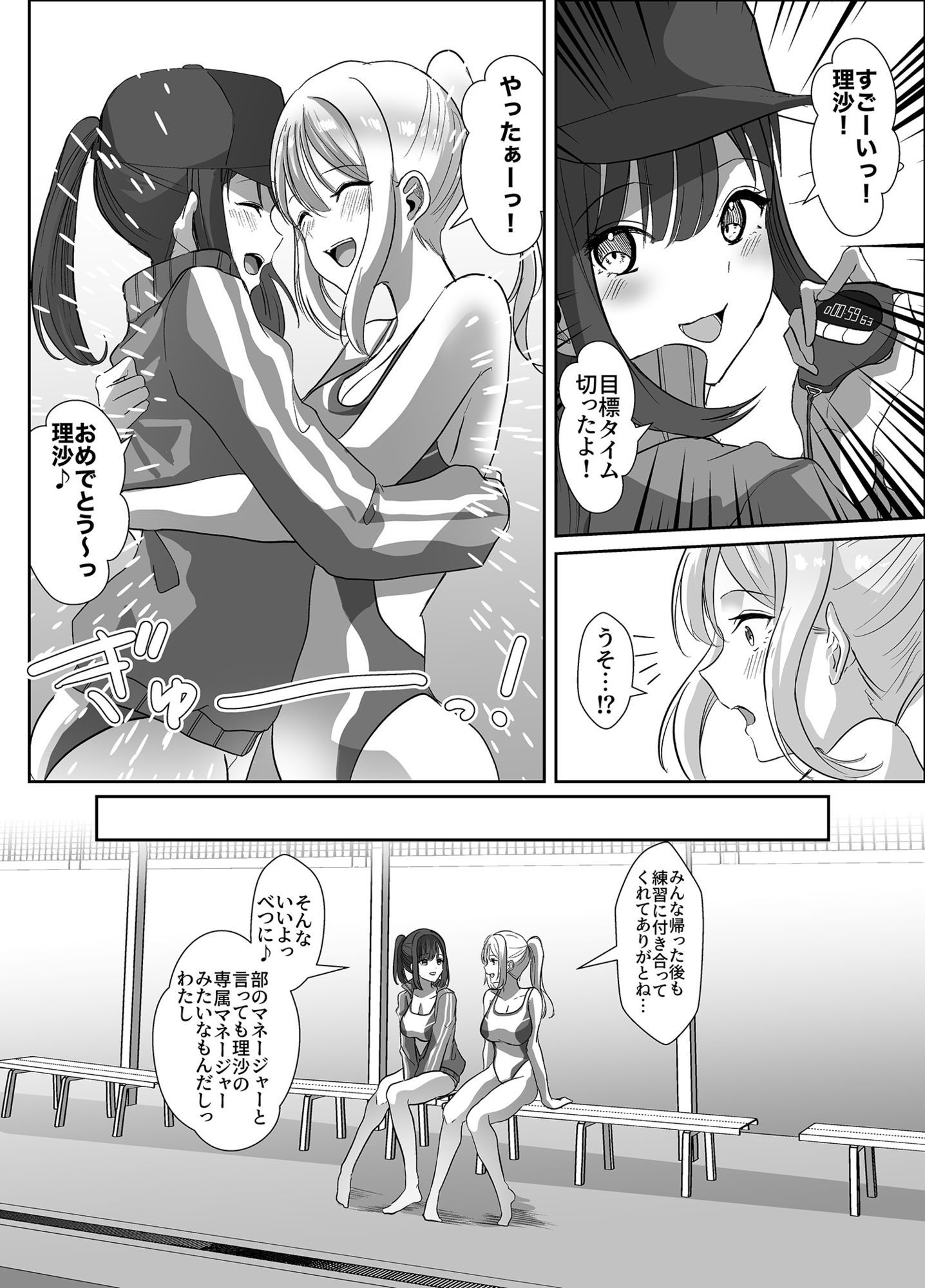 乗っ取られるカラダ 2枚目