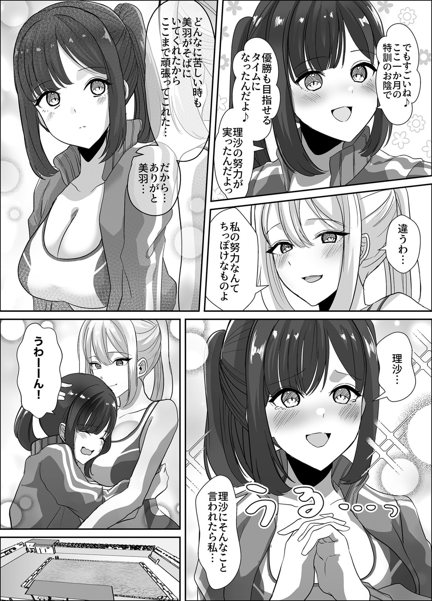 乗っ取られるカラダ 3枚目