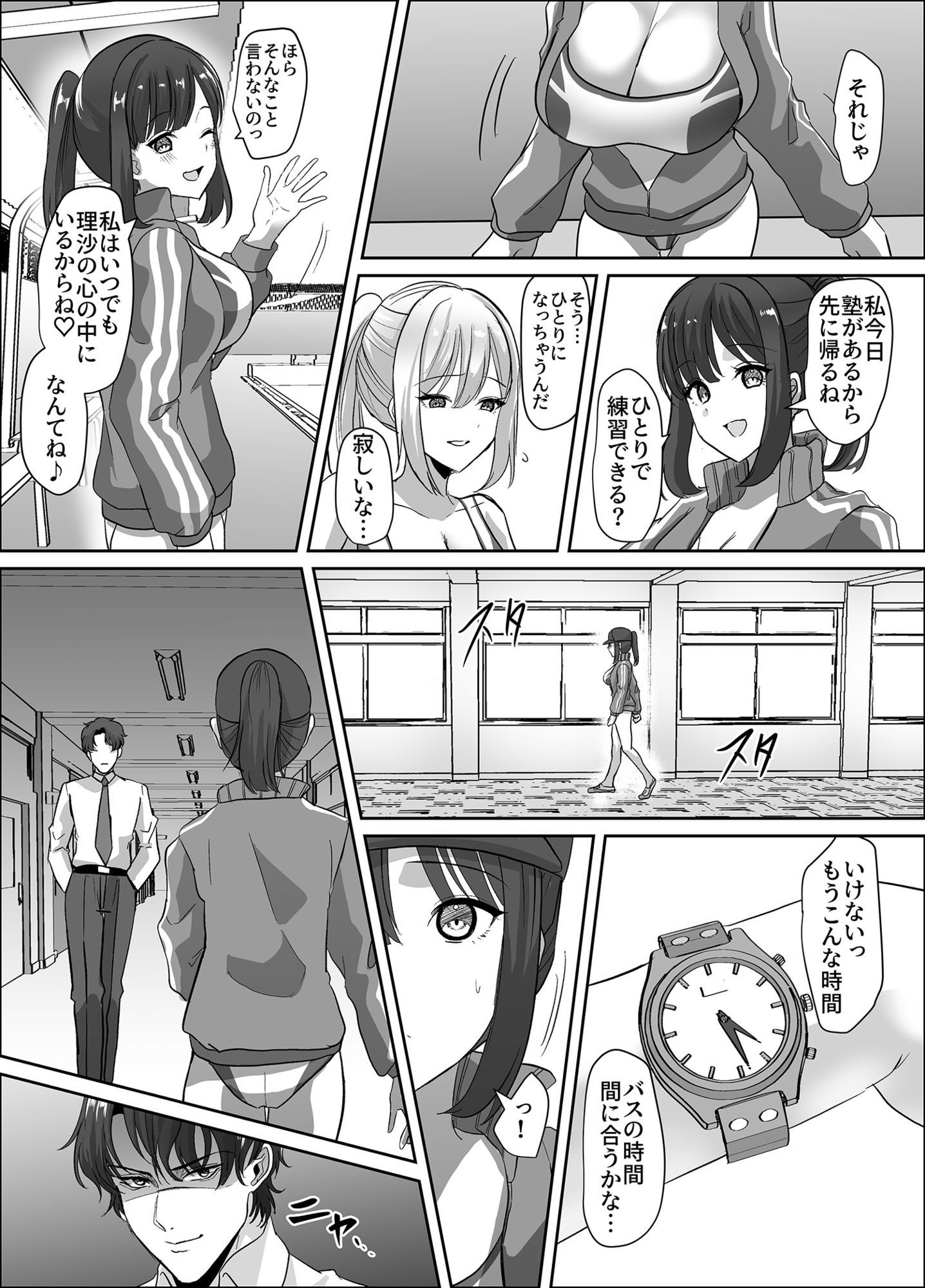 乗っ取られるカラダ 4枚目