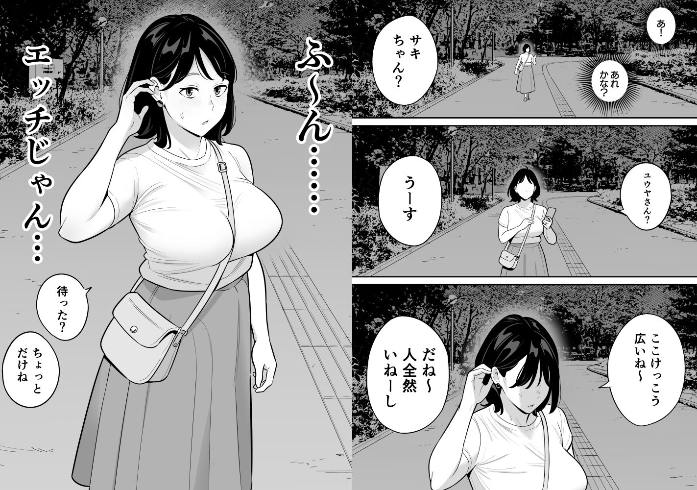 俺のマチアプ体験記〜普通の主婦が一番エロい〜 5枚目