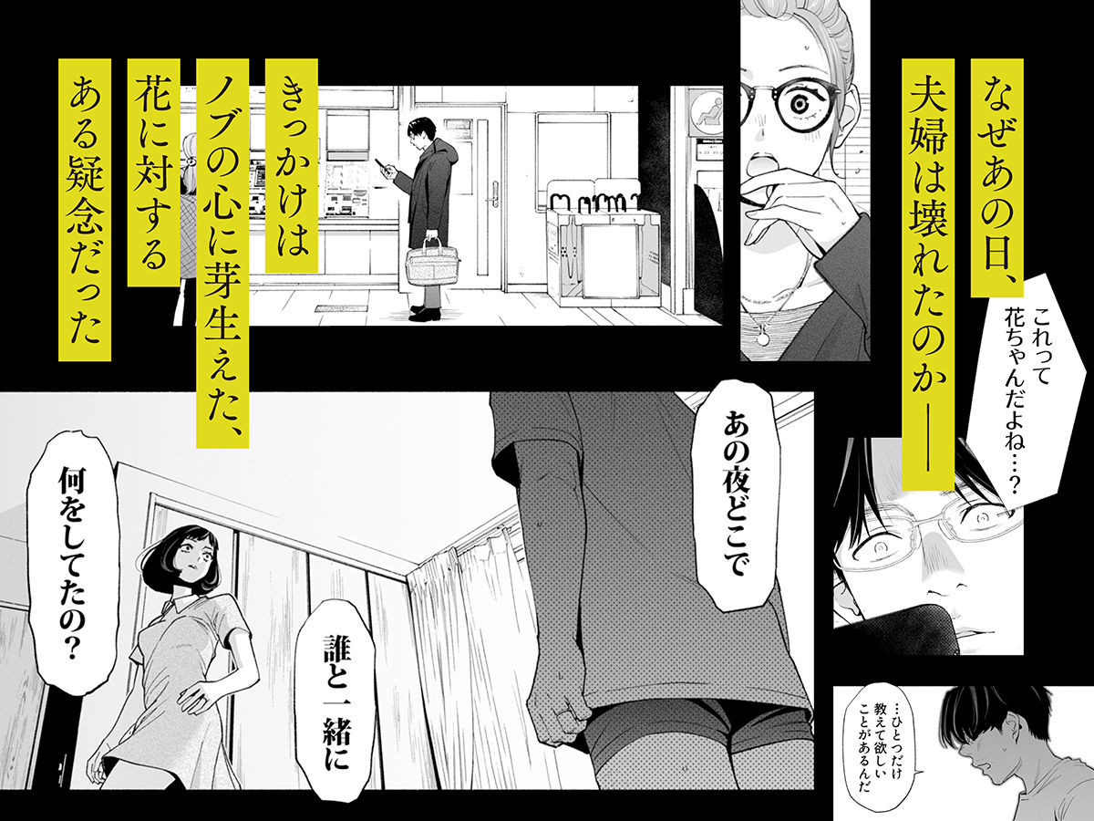 ハナミズキ 第四話「落花」 3枚目