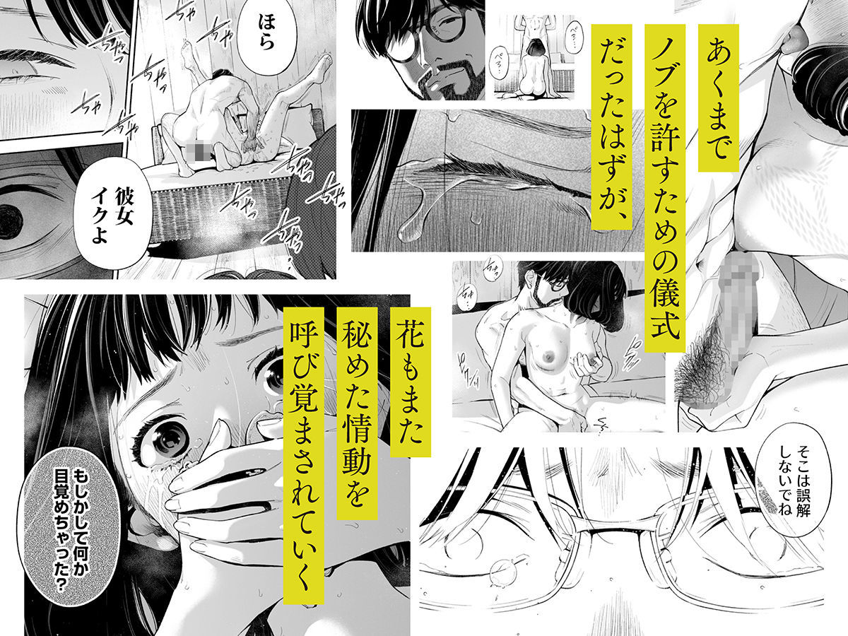 ハナミズキ 第四話「落花」 5枚目