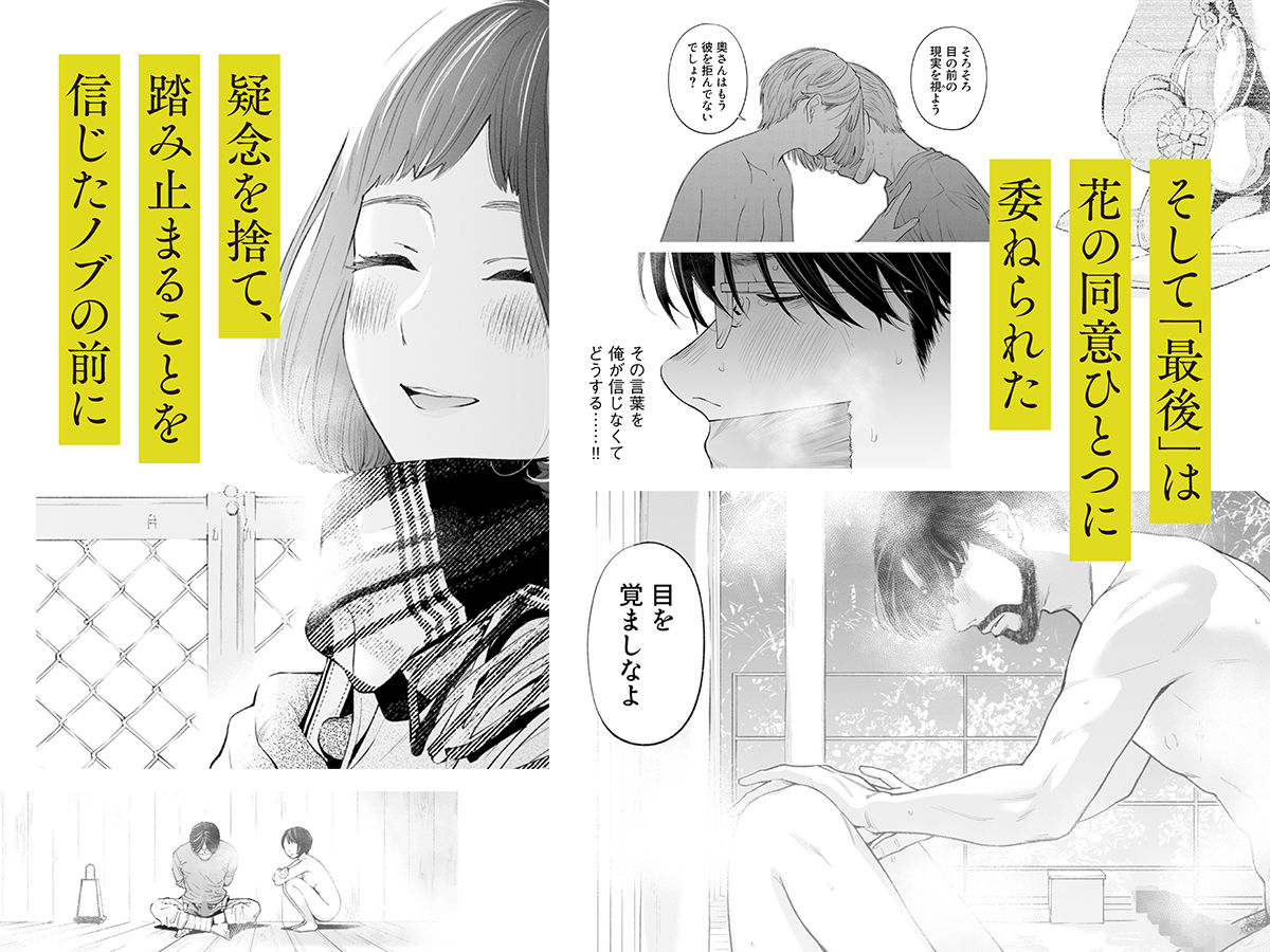 ハナミズキ 第四話「落花」 6枚目