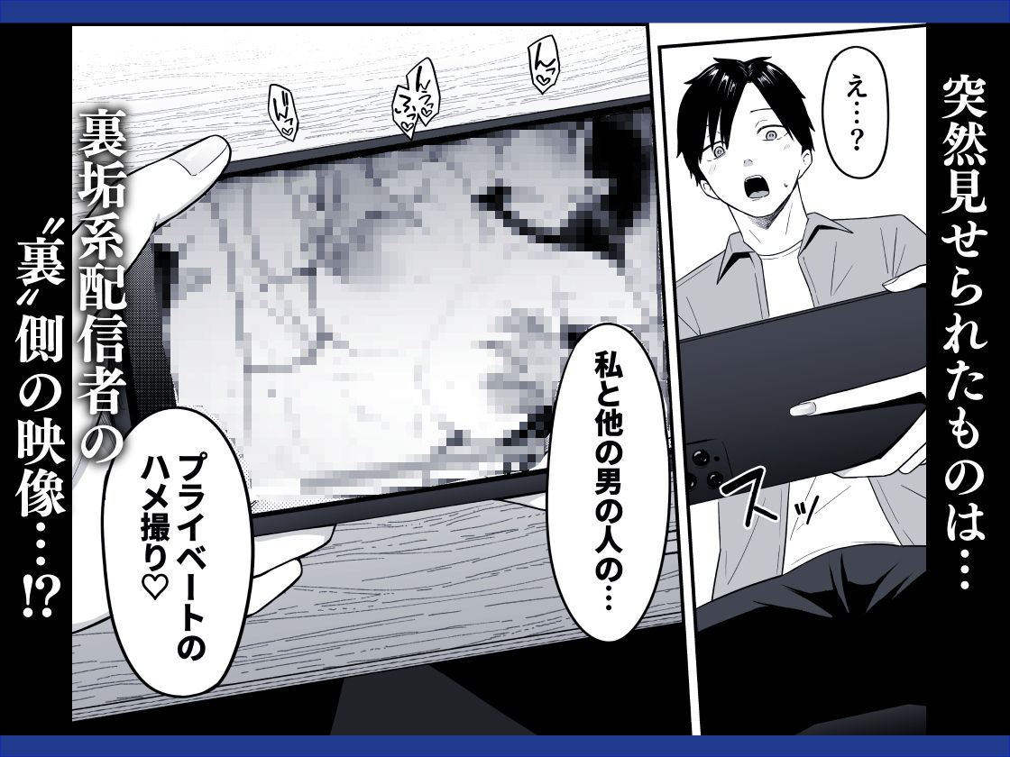 あのとき振ってしまった元陰キャの女友達が裏垢配信者になっていた。 4枚目