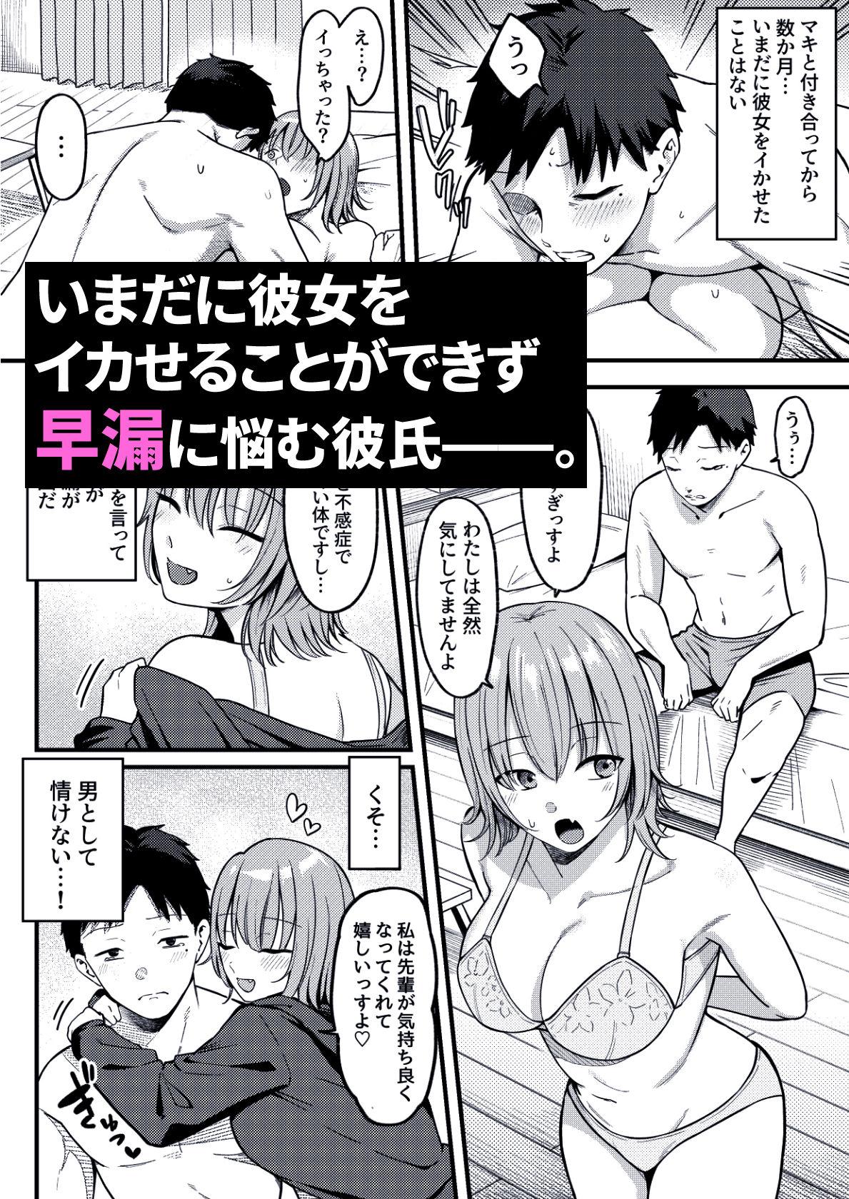 セックス向上性感クリニック! 1枚目