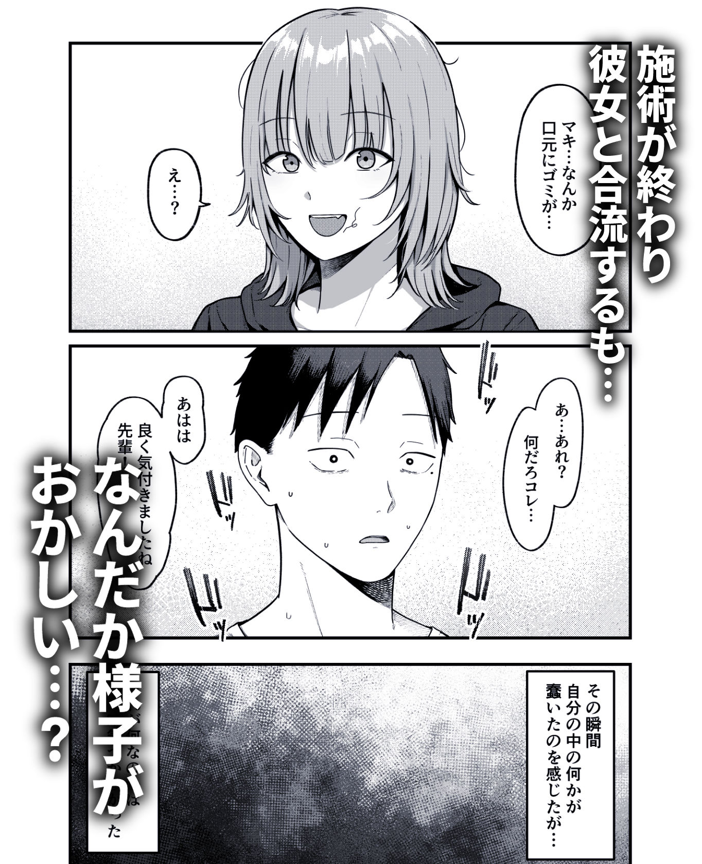セックス向上性感クリニック! 5枚目