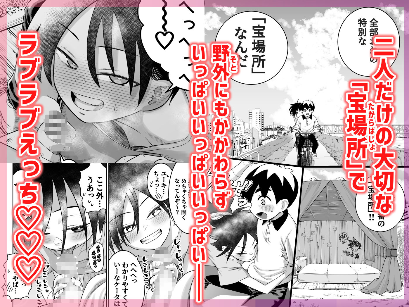 団地の友達 中編 6枚目
