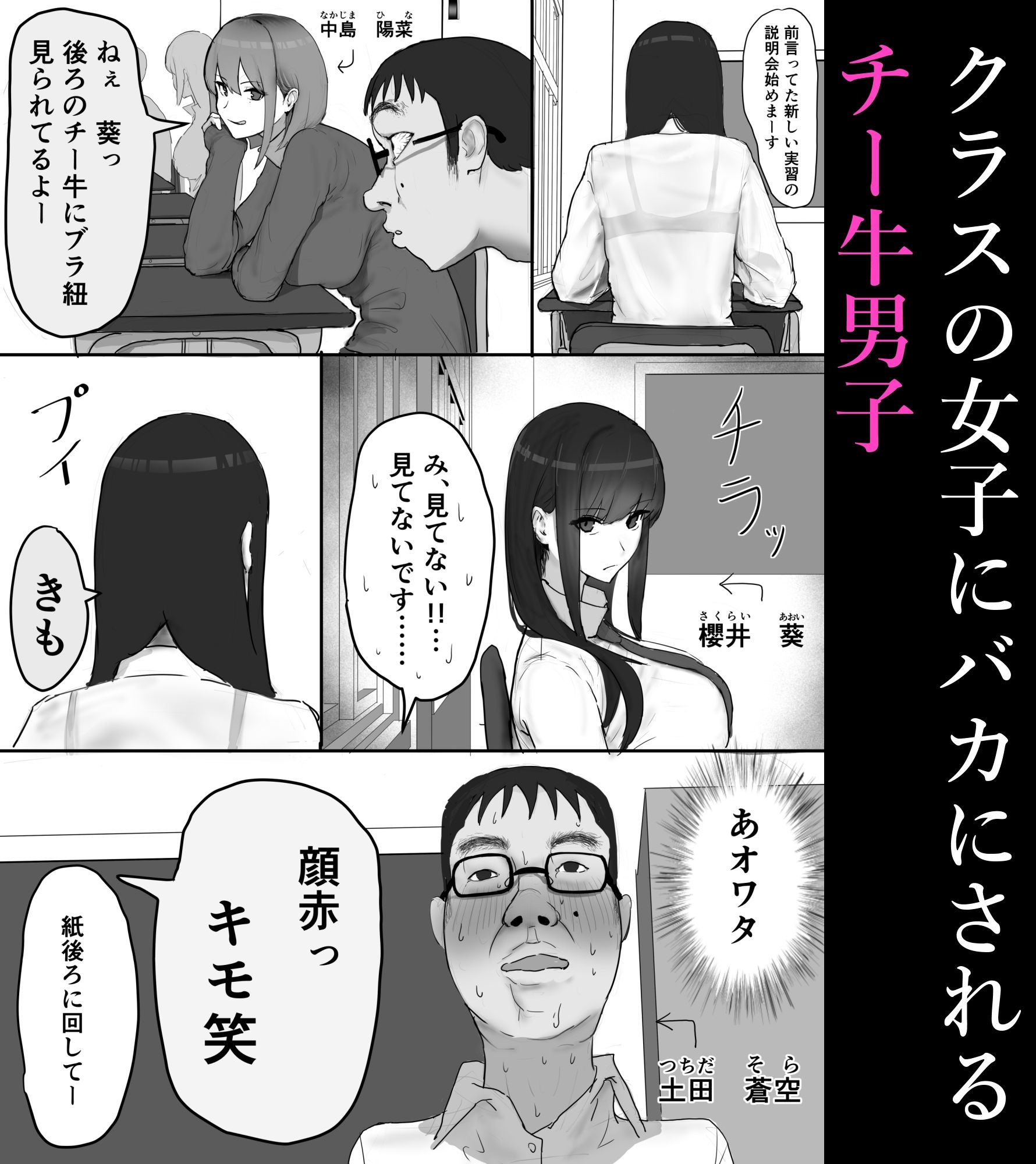 巨乳現役JKとチー牛男子がセックス実習で生ハメ種付け交尾しまくる話 2枚目