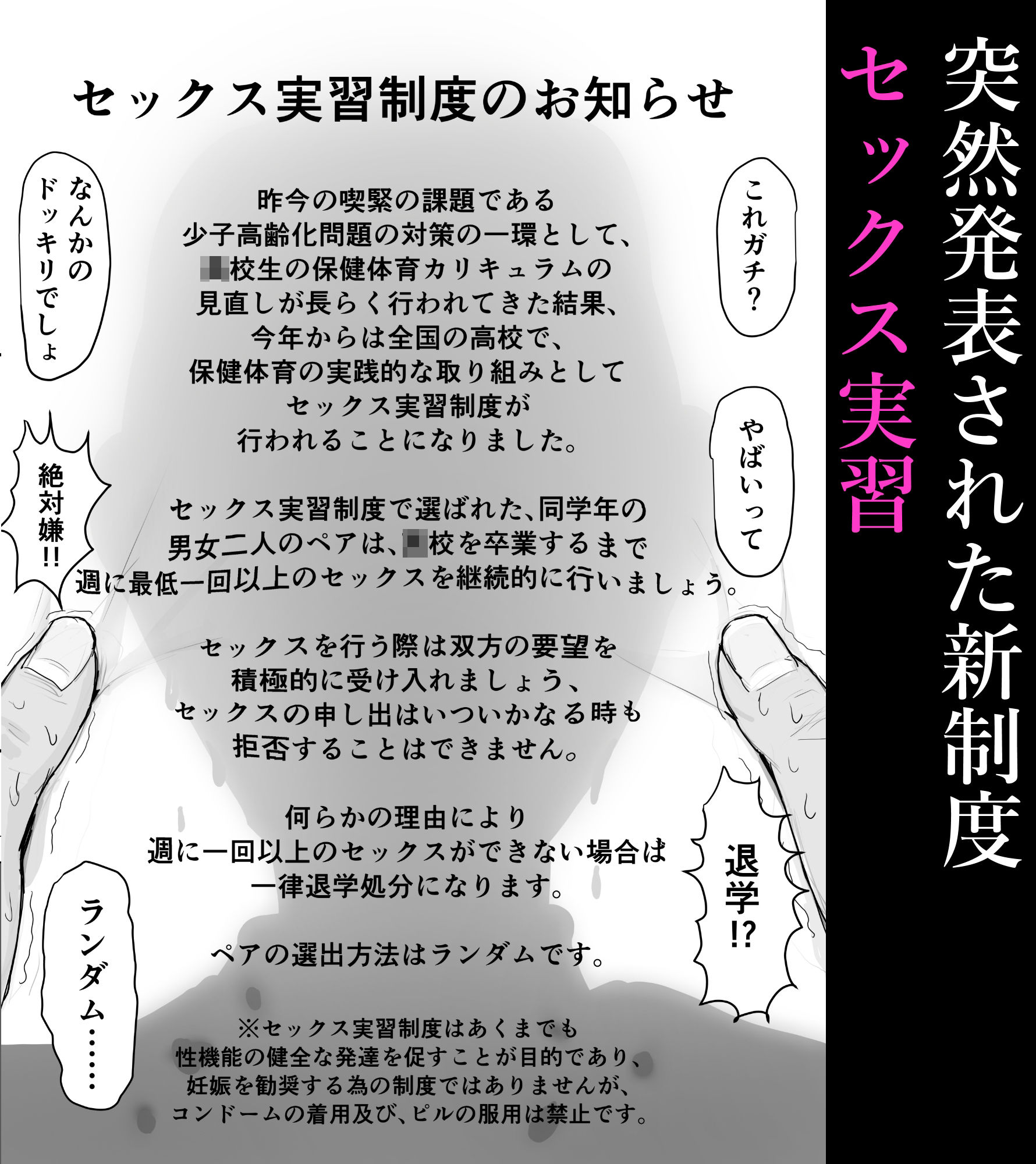 巨乳現役JKとチー牛男子がセックス実習で生ハメ種付け交尾しまくる話 3枚目