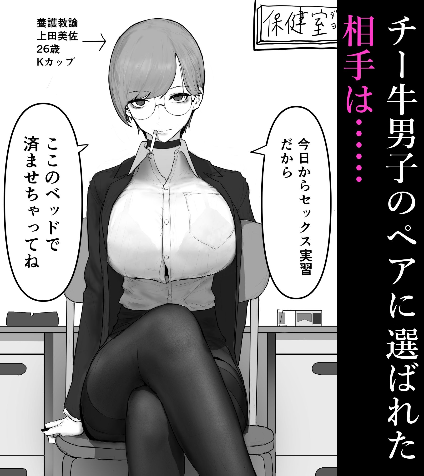 巨乳現役JKとチー牛男子がセックス実習で生ハメ種付け交尾しまくる話 4枚目