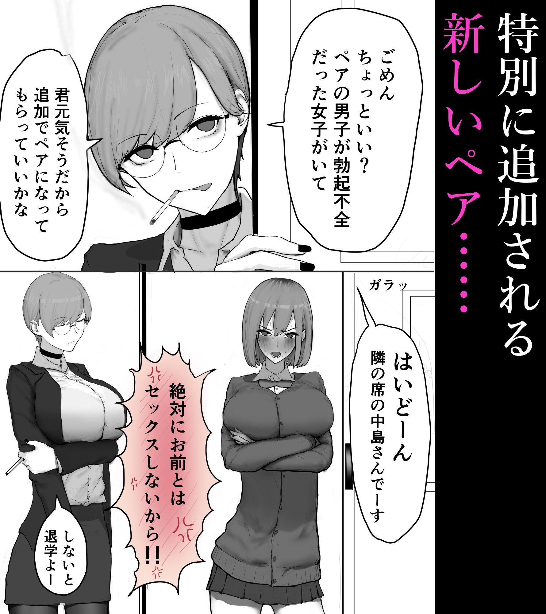 巨乳現役JKとチー牛男子がセックス実習で生ハメ種付け交尾しまくる話 9枚目