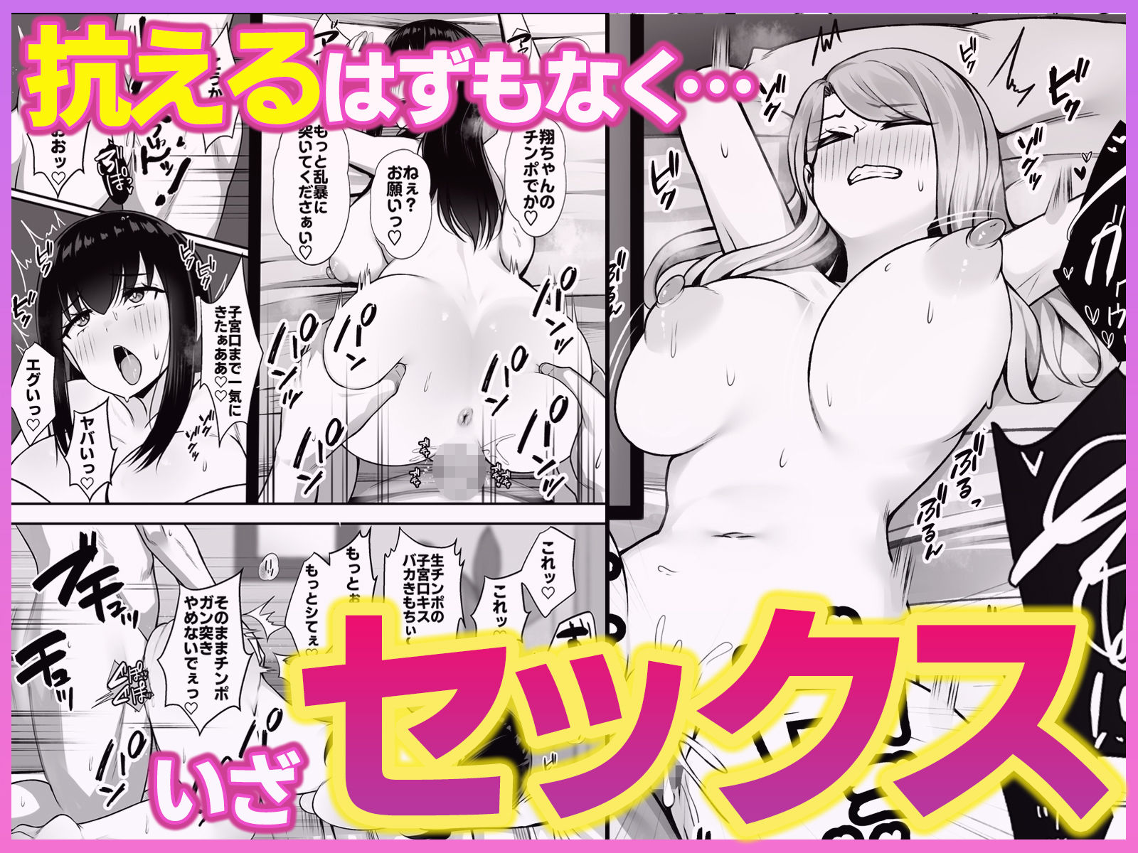 居候のギャル姉妹とハメまくりのハーレム性活はじまりました 3枚目