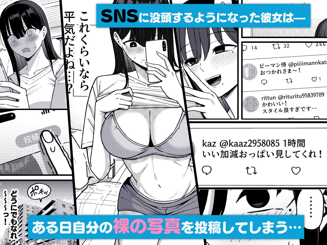あのとき振ってしまった元陰キャの女友達が裏垢配信者になった理由。 2枚目