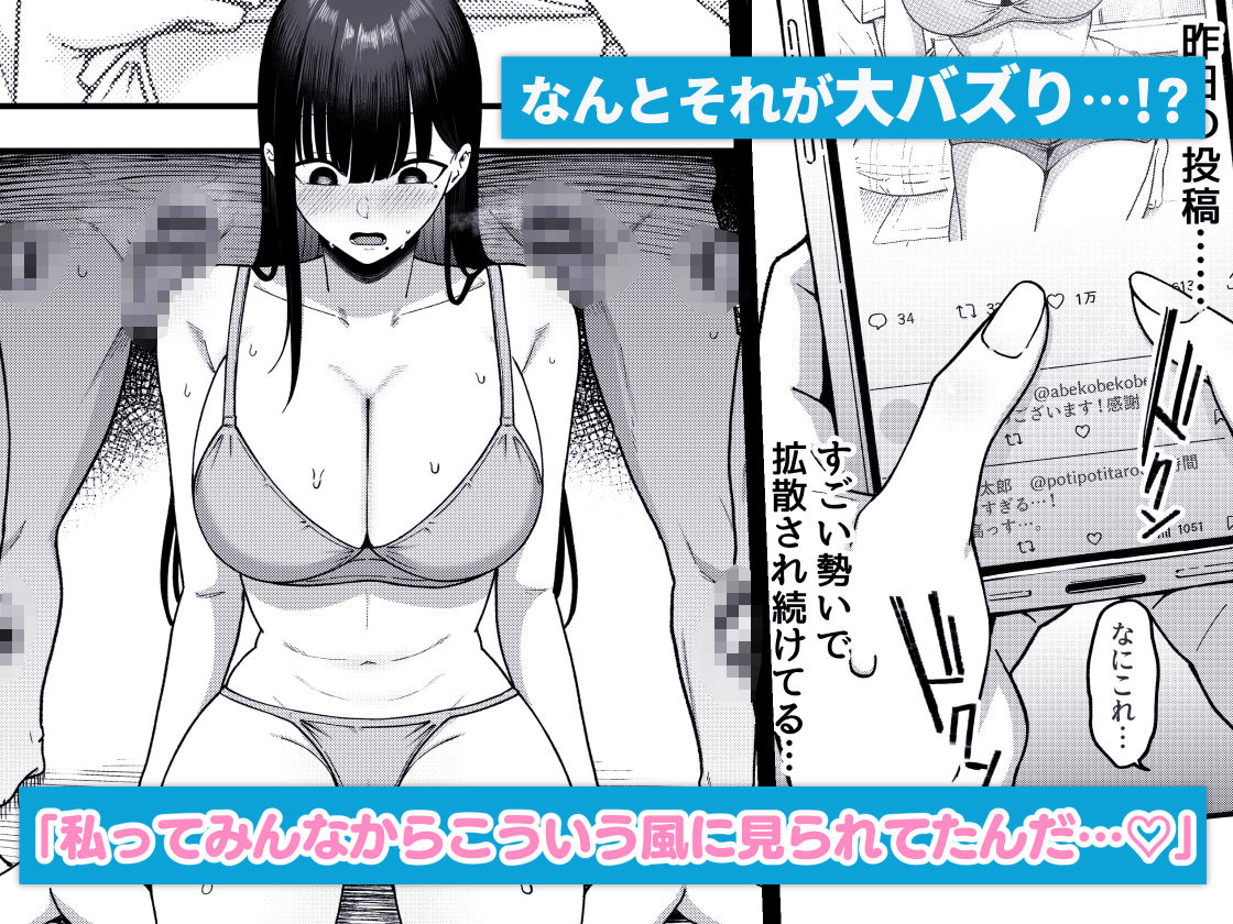 あのとき振ってしまった元陰キャの女友達が裏垢配信者になった理由。 3枚目