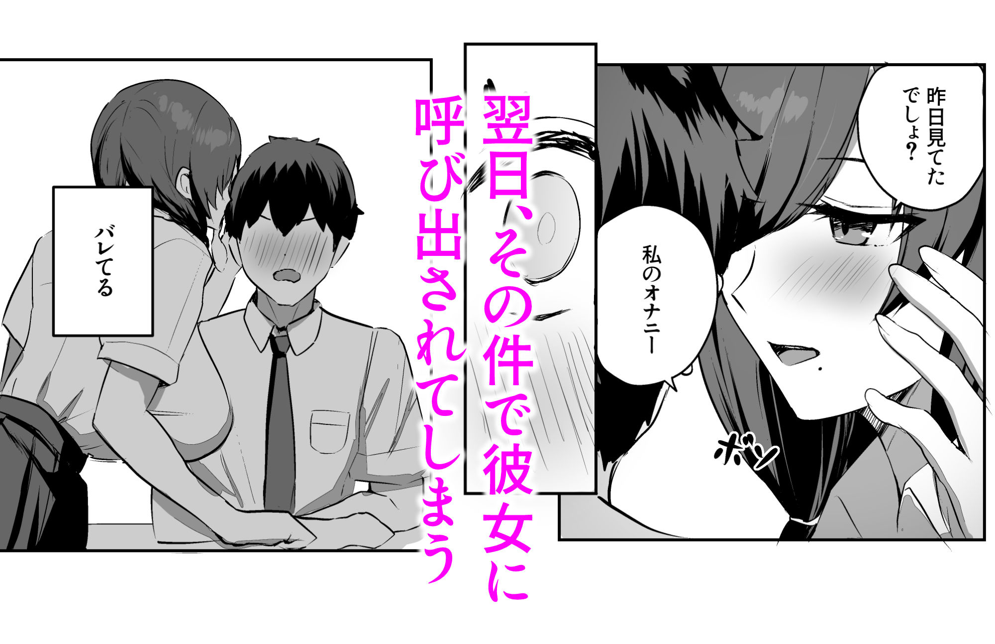 非モテの僕にこんな誘い断れるはずがない 3枚目