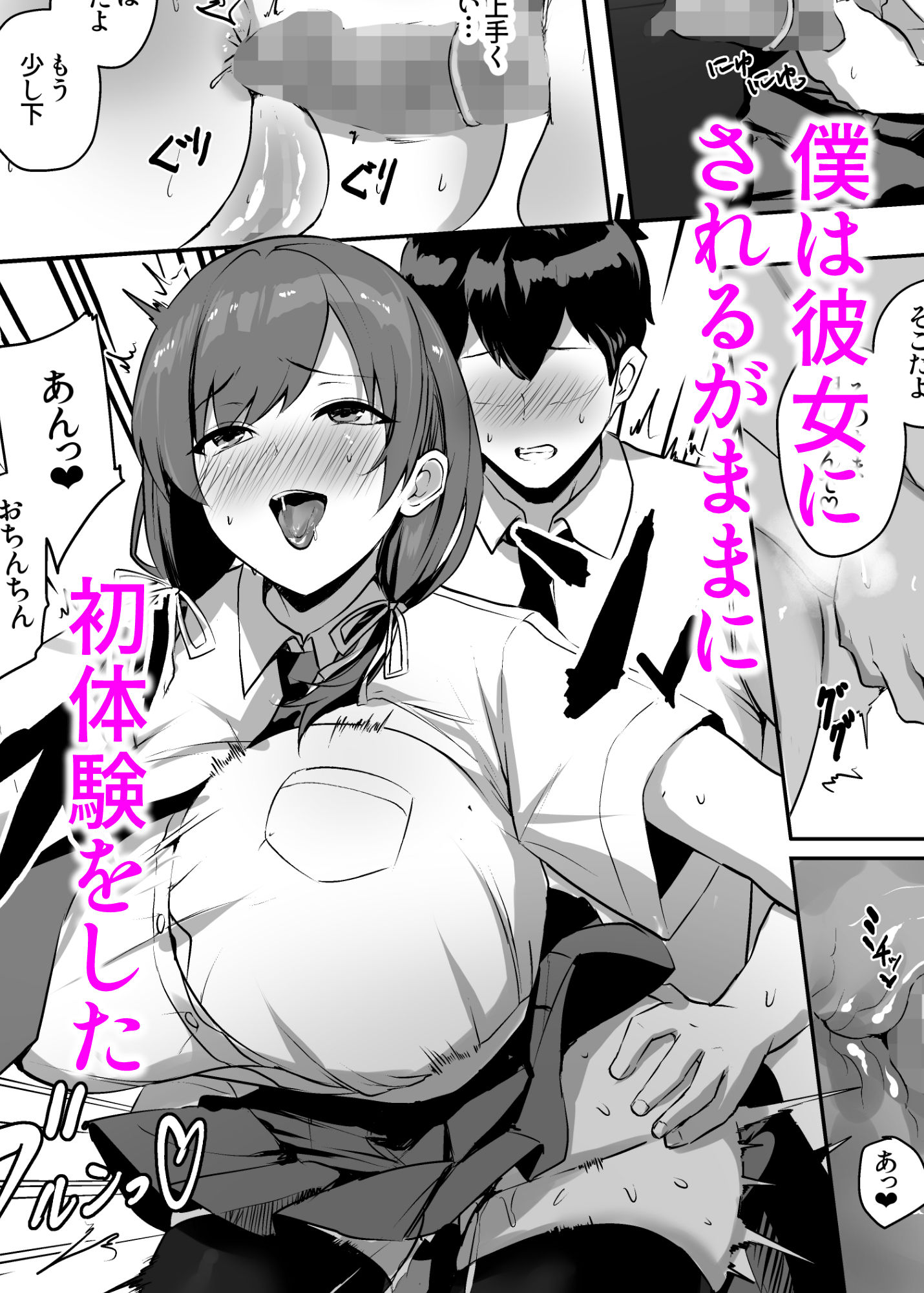 非モテの僕にこんな誘い断れるはずがない 6枚目