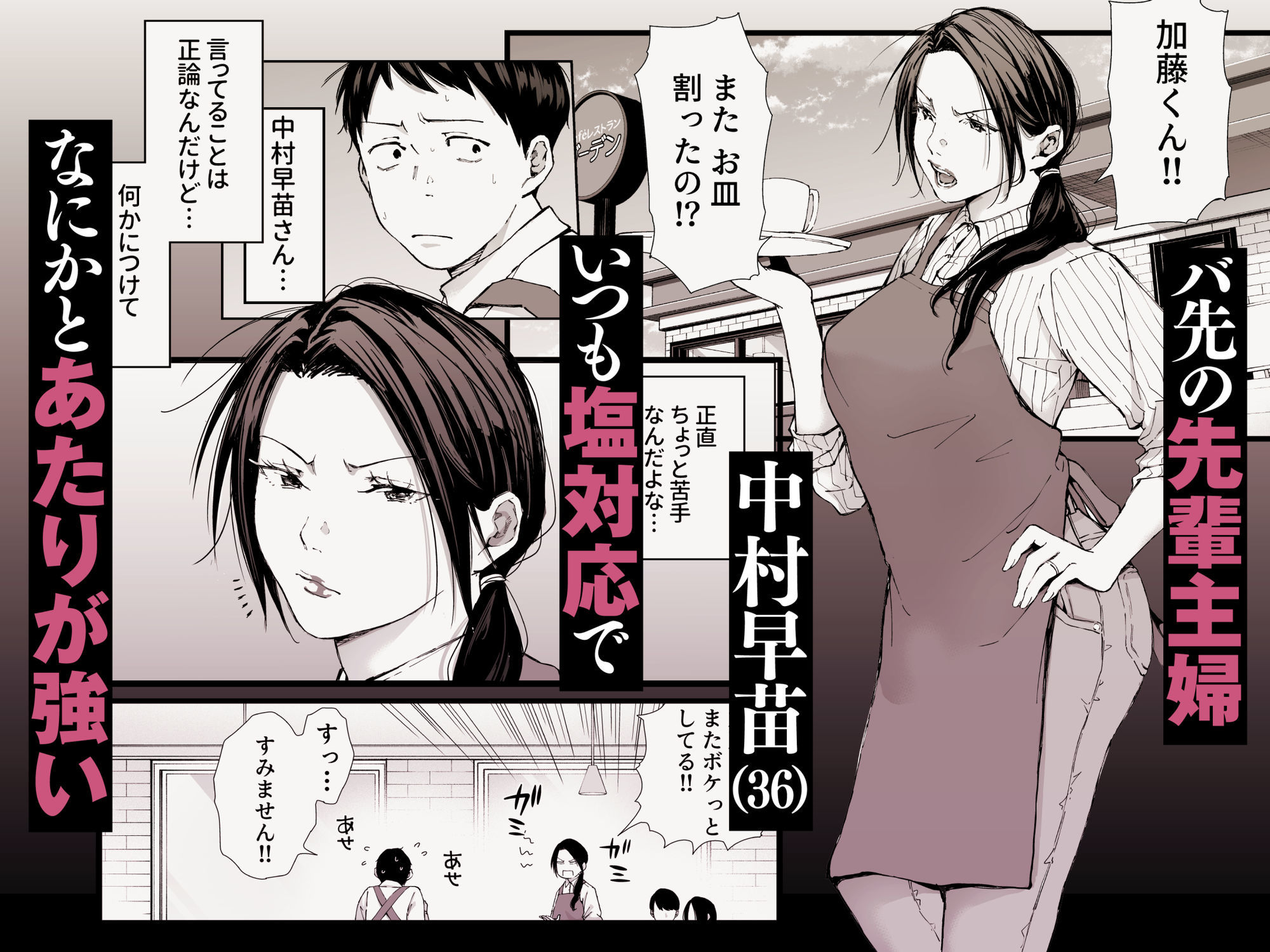 バ先の勝ち気な先輩主婦（36）はご無沙汰で… 〜酔って普段塩対応とは思えない濃厚生セックスで搾り取られた話〜 1枚目
