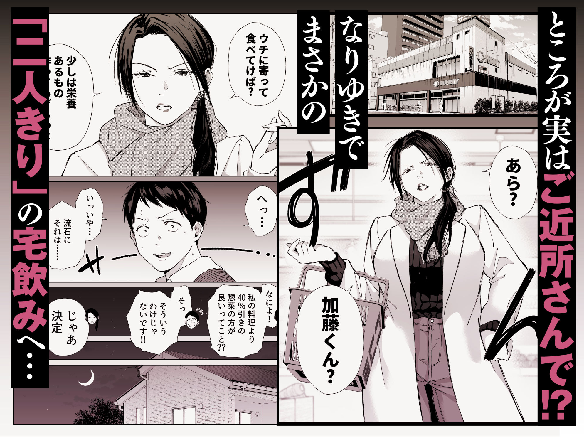 バ先の勝ち気な先輩主婦（36）はご無沙汰で… 〜酔って普段塩対応とは思えない濃厚生セックスで搾り取られた話〜 2枚目