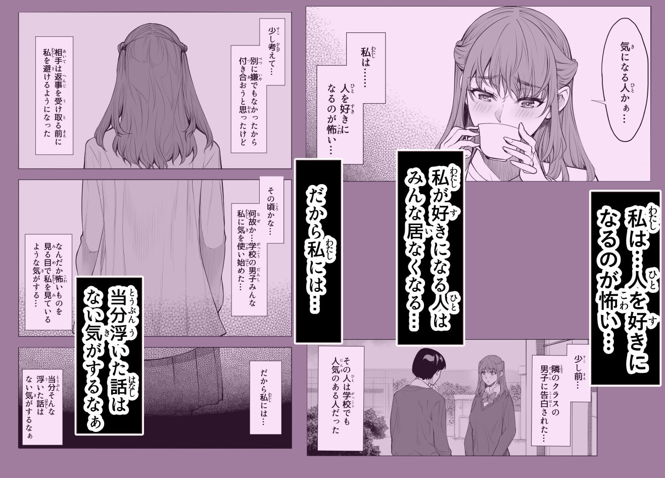 参篭 四 -上級国民の妻に種付けする方法-【NTR】 1枚目