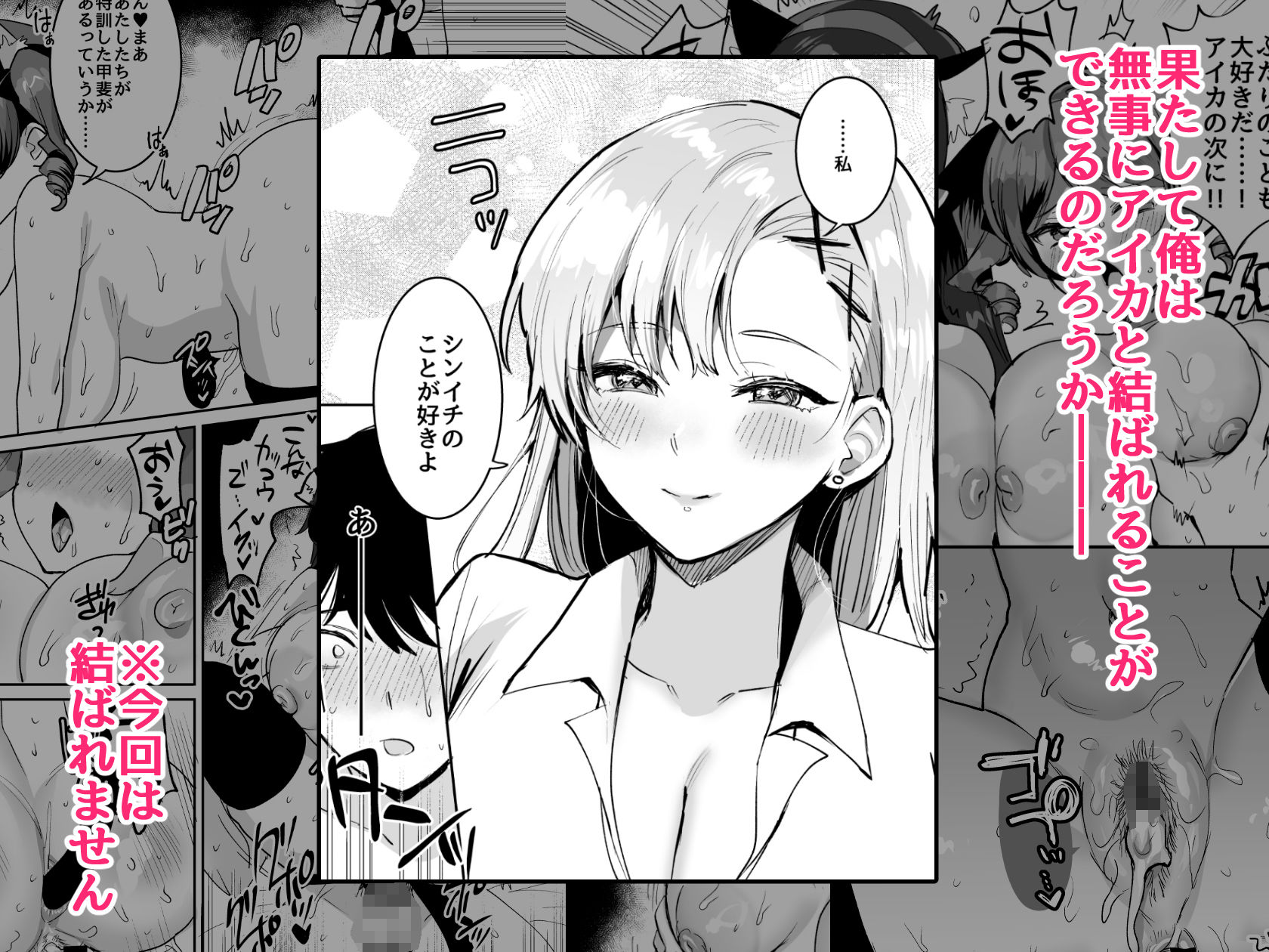 好きな子と両想いになるはずが 取り巻きの女子たちに童貞を奪われた話 10枚目