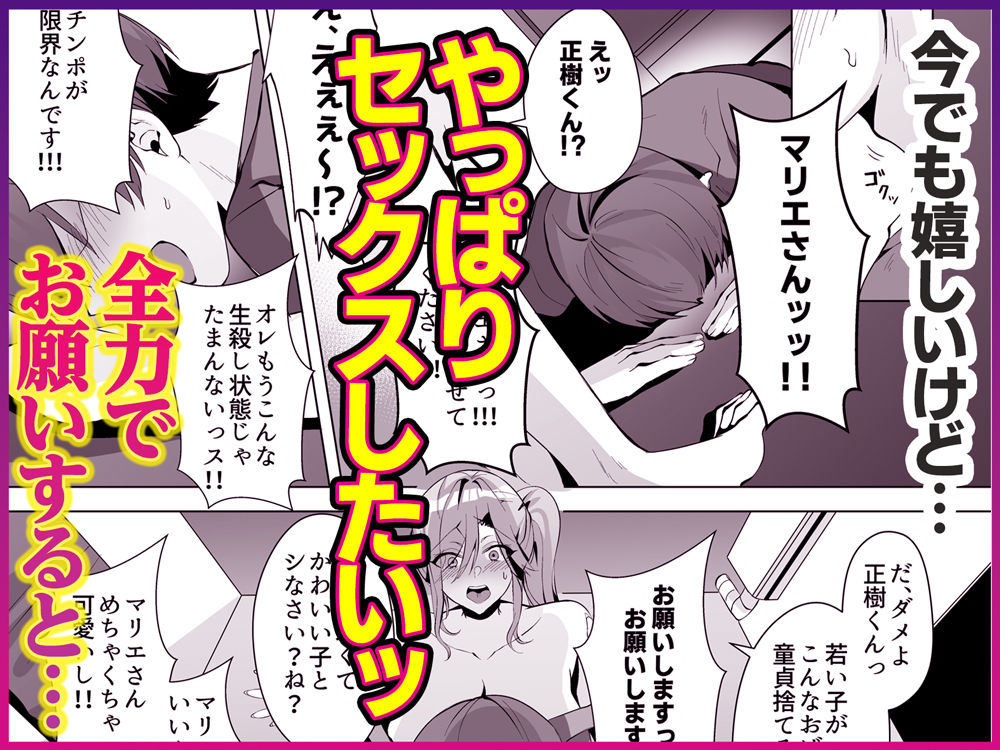 隣人がギャルママってサイコーじゃな〜い? 6枚目