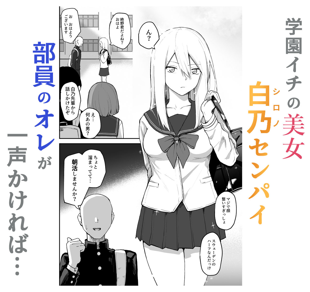 Hな部活に入りませんか？2-同意不要でハメまくる部活- 2枚目
