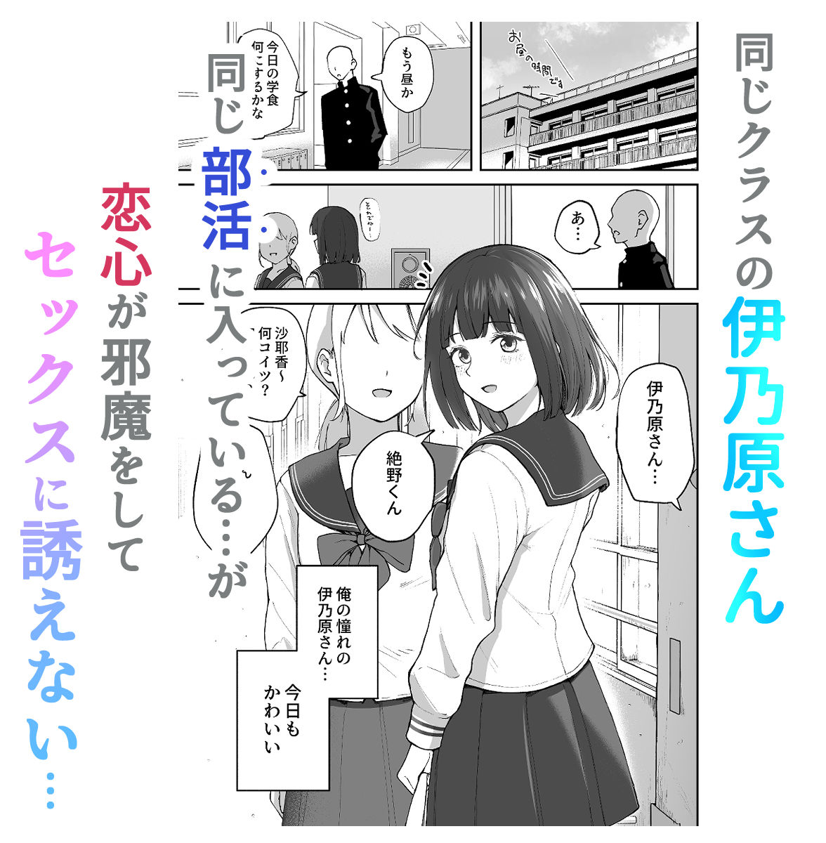 Hな部活に入りませんか？2-同意不要でハメまくる部活- 4枚目