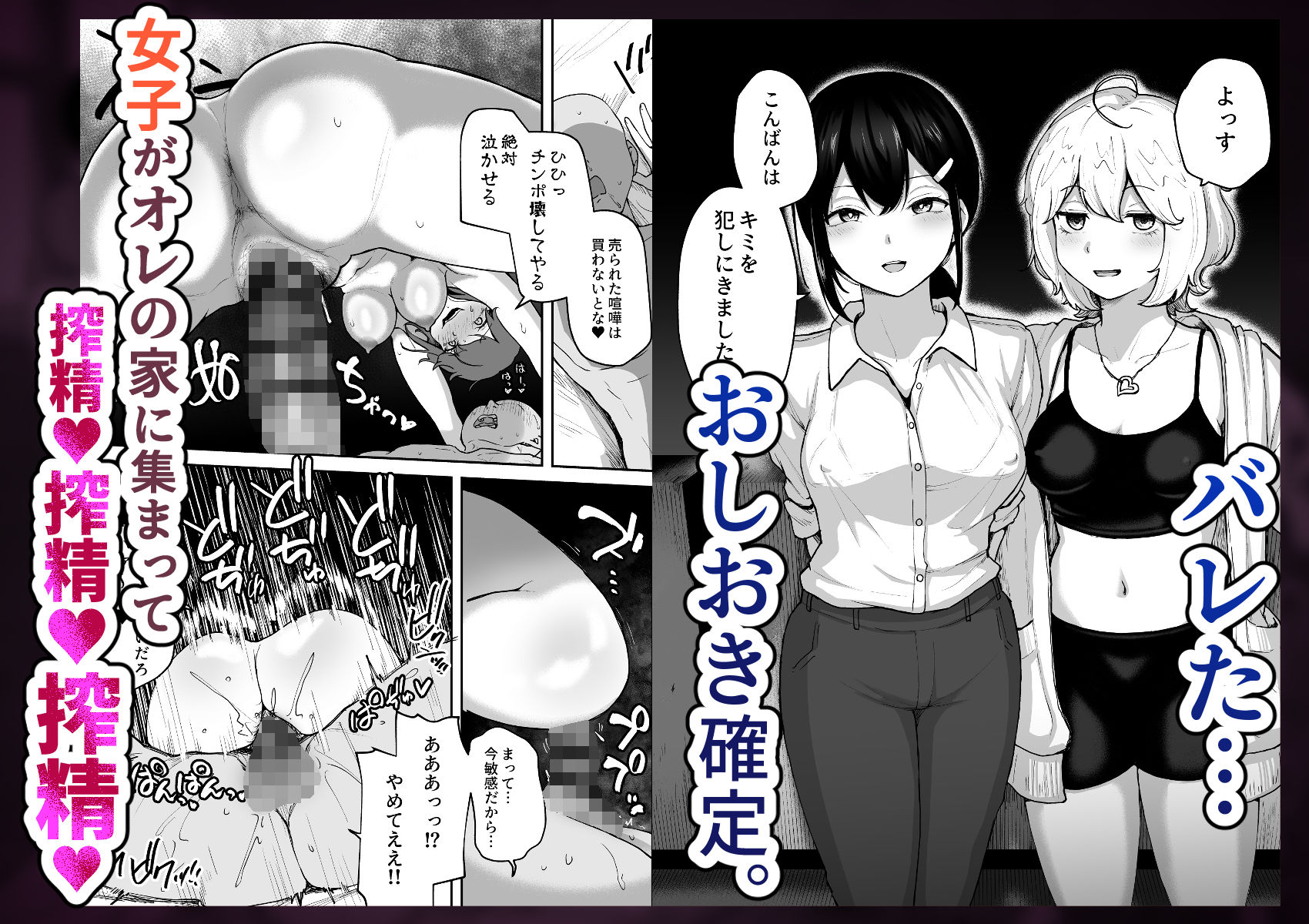 Hな部活に入りませんか？2-同意不要でハメまくる部活- 8枚目